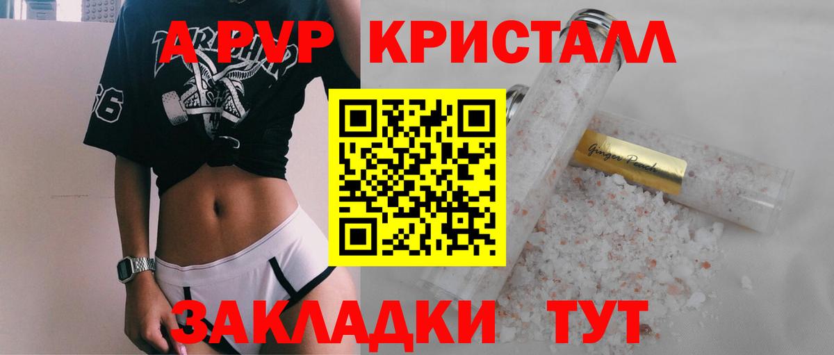 А ПВП  Alpha-PVP мука  APVP Crystall  Вход с VPN  Мурино 