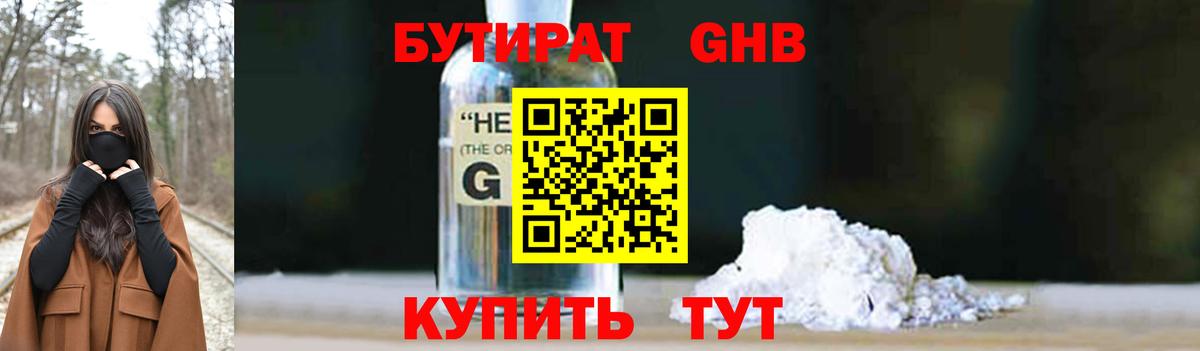 Мурино  Бутират 1.4BDO  Вход с VPN 