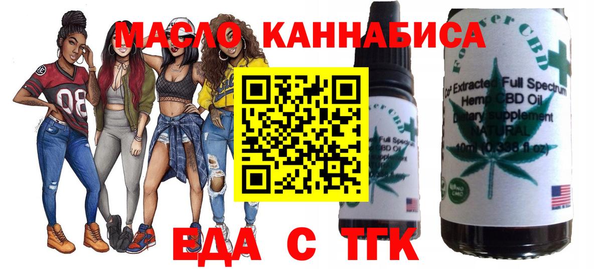 Печенье с ТГК конопля Мурино