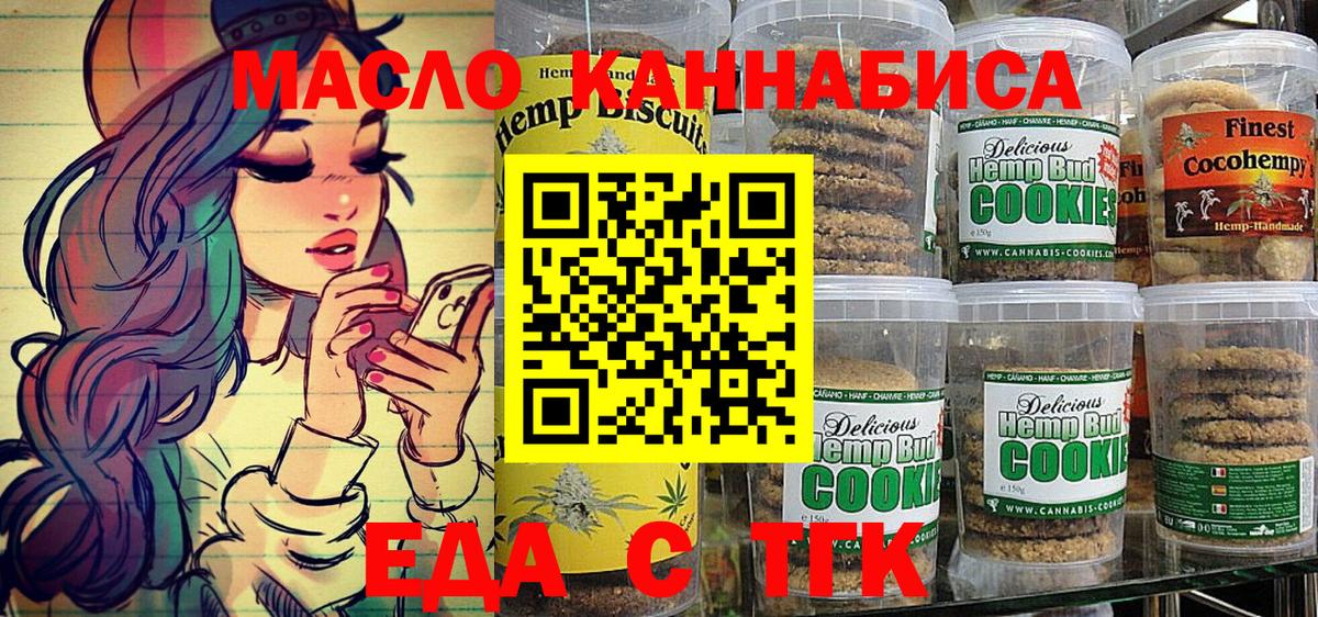 Мурино  Печенье с ТГК марихуана  Вход с VPN 