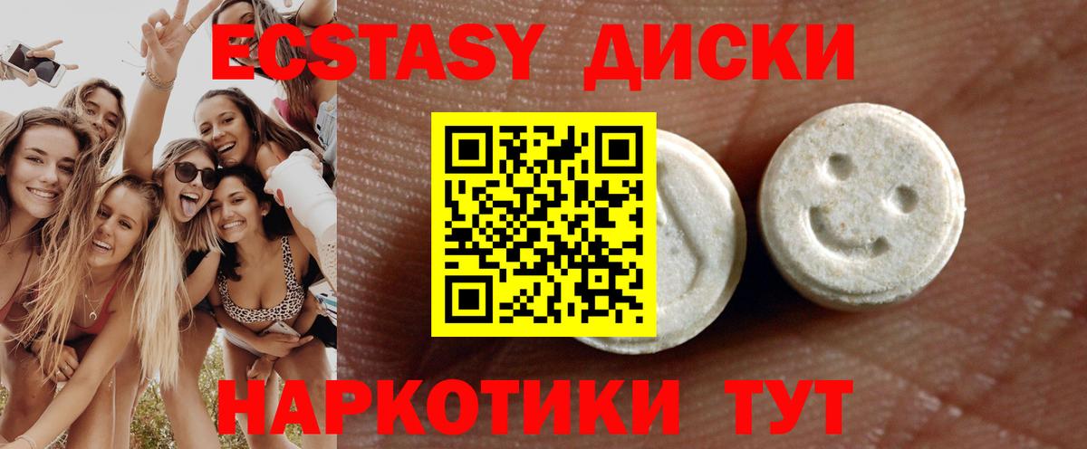 Мурино  Ecstasy  Вход с VPN  ЭКСТАЗИ Дубай 