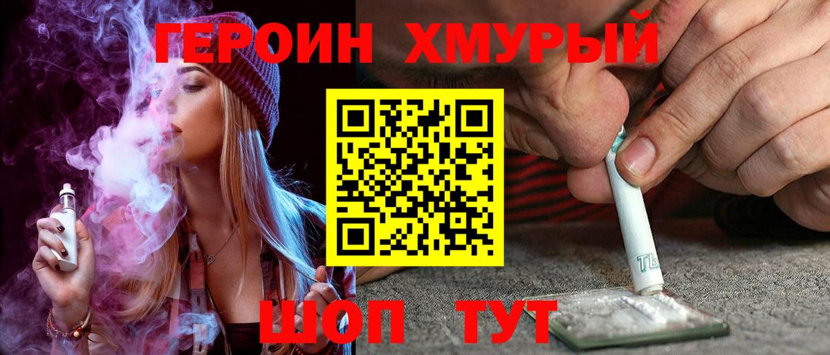 Мурино  ГЕРОИН афганец  Вход с VPN 