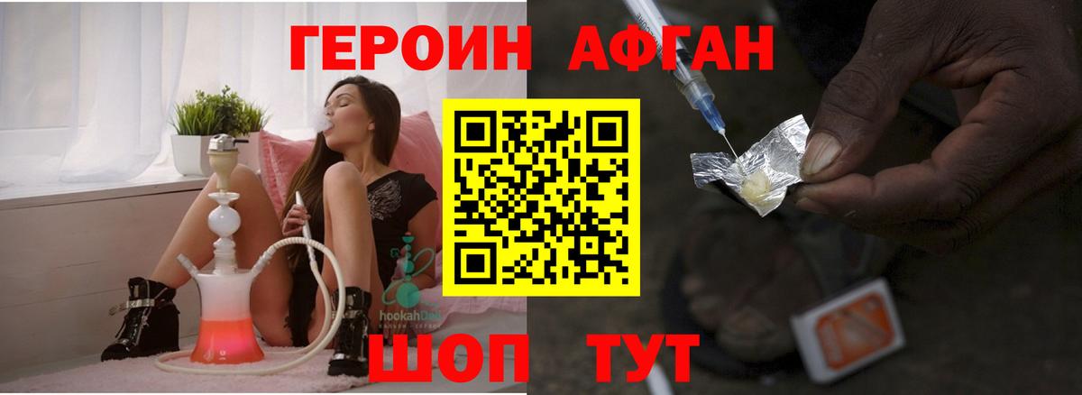 ГЕРОИН VHQ Мурино