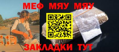 мефедрон Гагарин