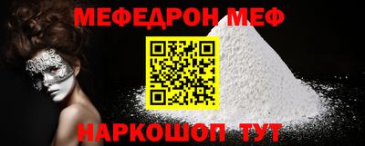 мефедрон Гагарин