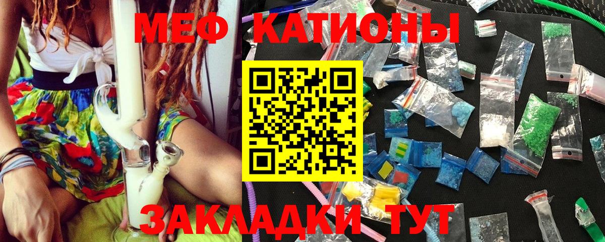 Мефедрон мука Мурино