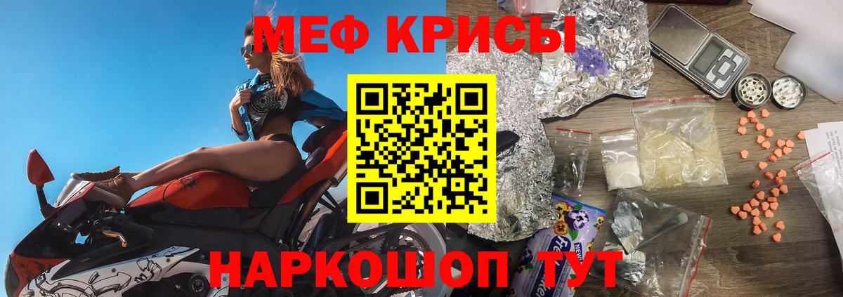 МЯУ-МЯУ  Вход с VPN  Меф мука  купить   МЕФ кристаллы  Мурино 