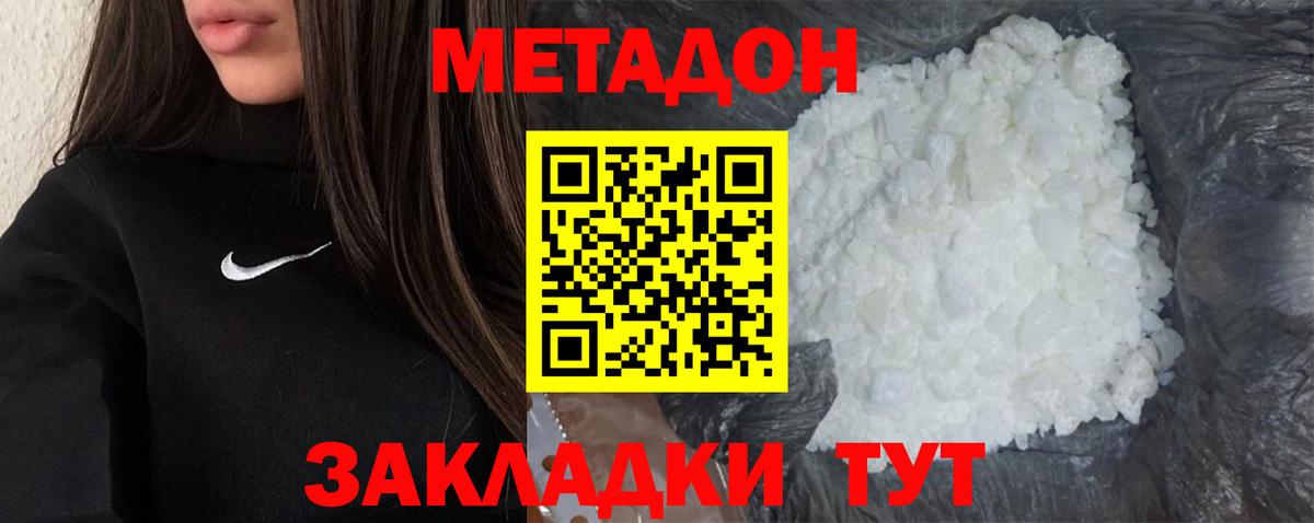 Метадон VHQ Мурино