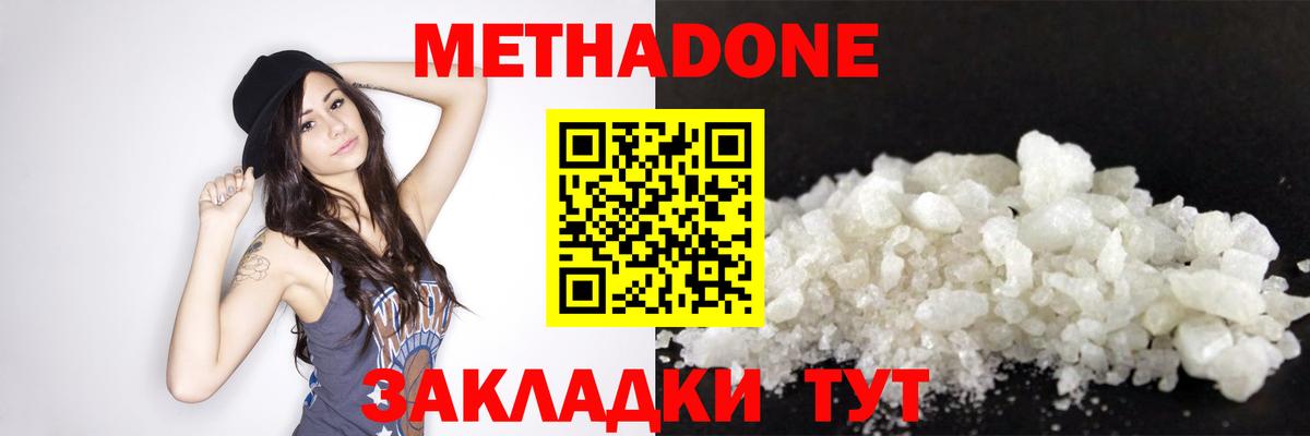Мурино  Метадон methadone  Вход с VPN  Метадон кристалл 