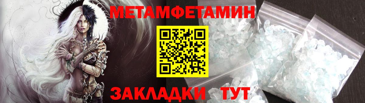 МЕТАМФЕТАМИН кристалл Мурино