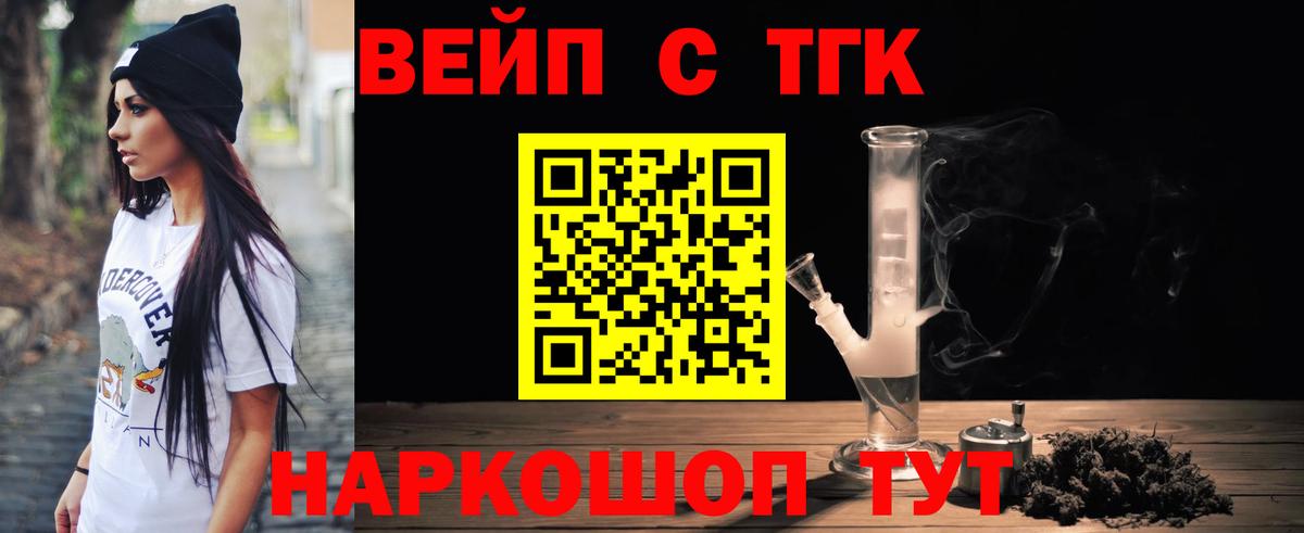 Мурино  Дистиллят ТГК вейп с тгк  blacksprut зеркало  ТГК Wax  Вход с VPN 